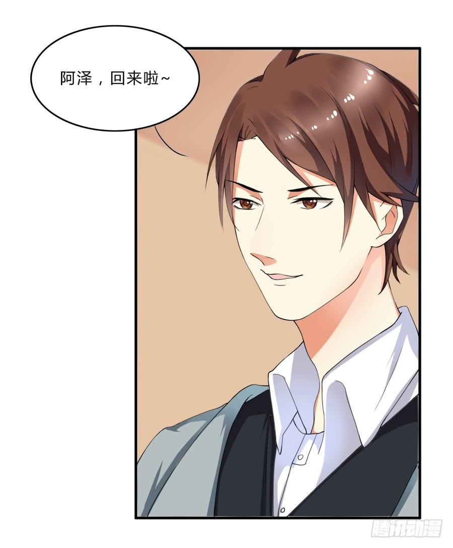 《水货妖精太磨人》裸男被强吻！ 第5页