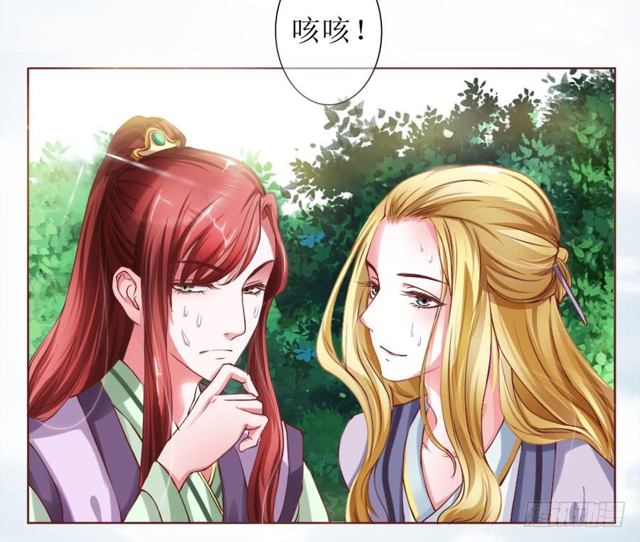 《东宫潜规则》来人！送入洞房！ 第7页