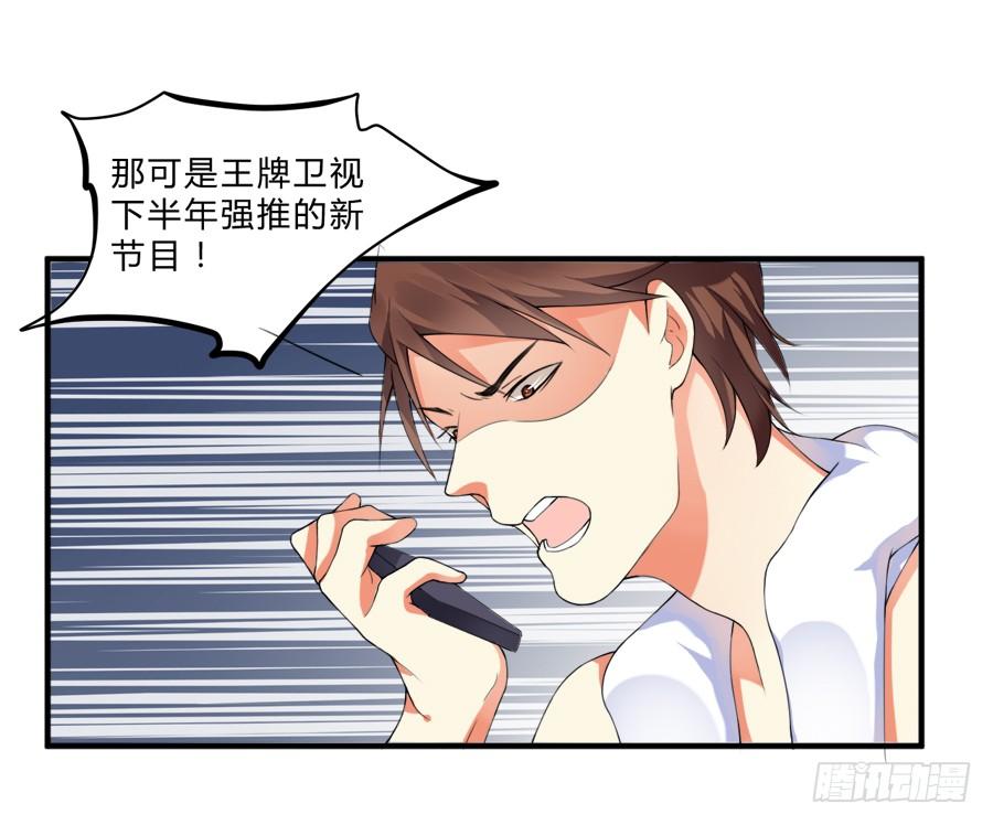 《水货妖精太磨人》裸男被强吻！ 第21页