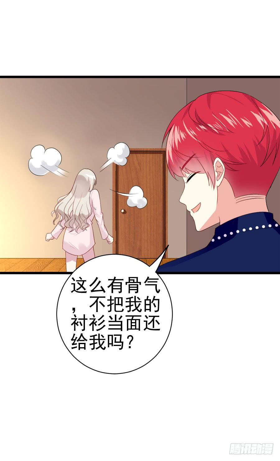 《千亿豪门宝贝》只身出走 第14页