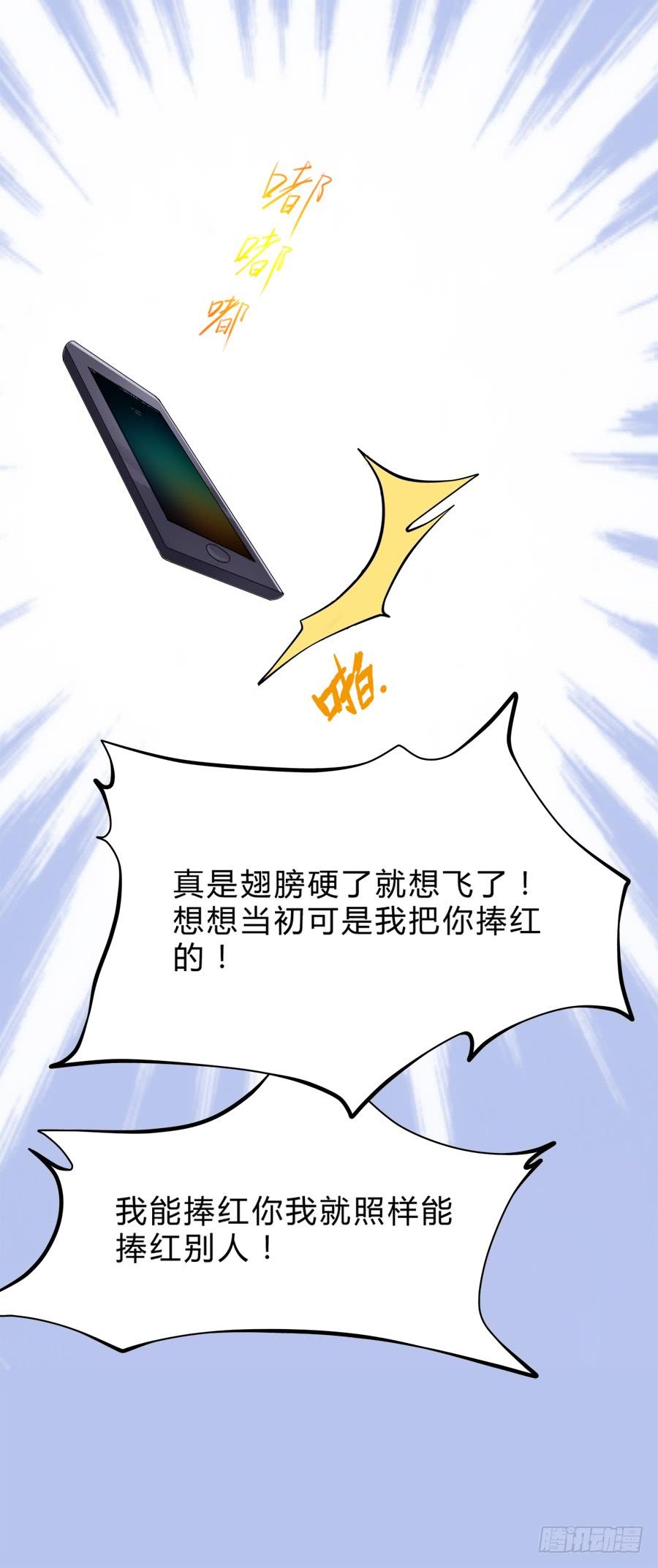 《水货妖精太磨人》裸男被强吻！ 第23页