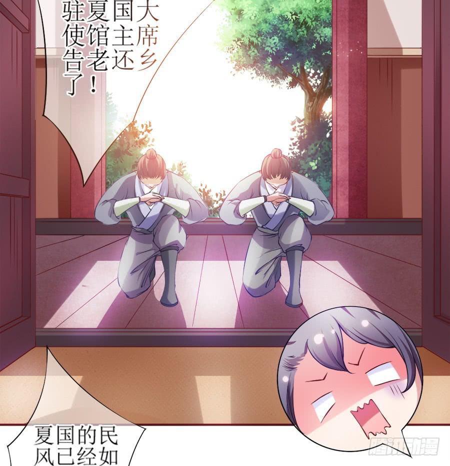 《东宫潜规则》来人！送入洞房！ 第19页
