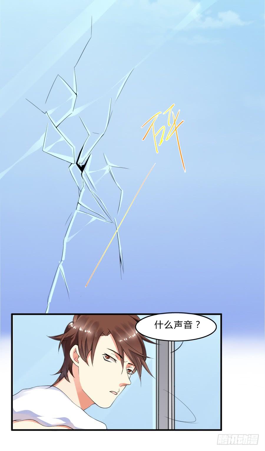 《水货妖精太磨人》裸男被强吻！ 第25页