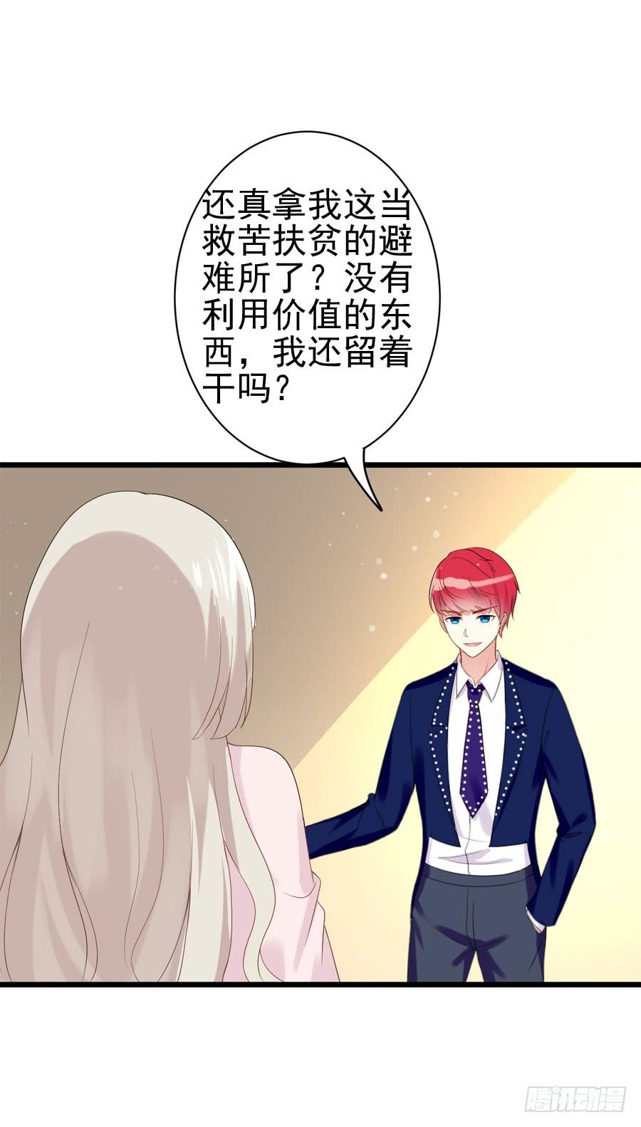 《千亿豪门宝贝》只身出走 第7页