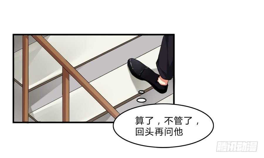 《水货妖精太磨人》裸男被强吻！ 第9页