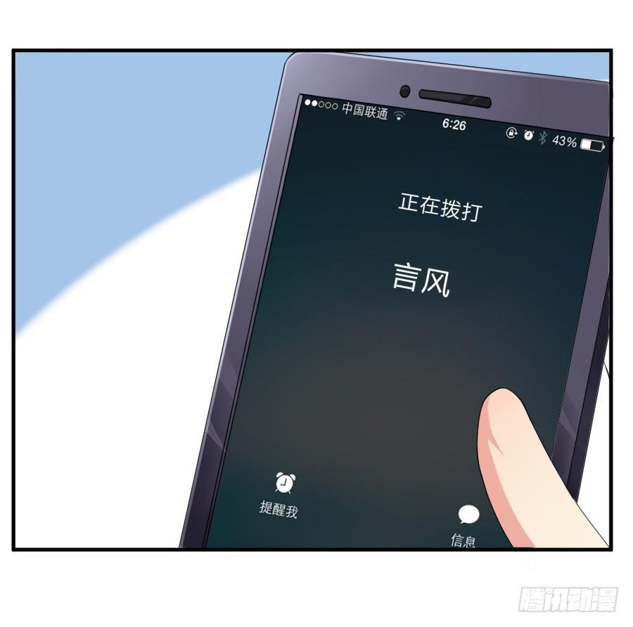 《水货妖精太磨人》裸男被强吻！ 第17页