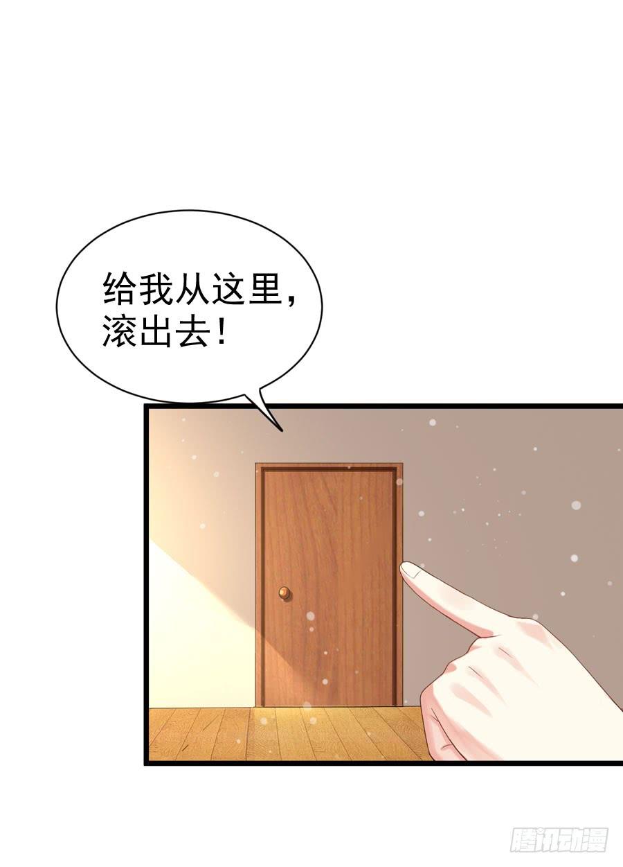 《千亿豪门宝贝》只身出走 第5页