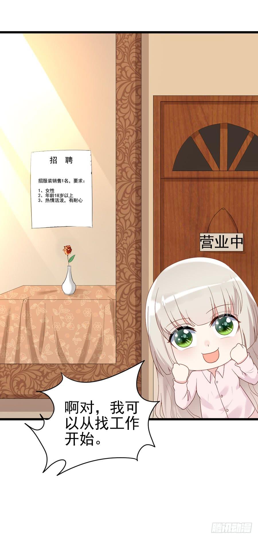 《千亿豪门宝贝》只身出走 第25页
