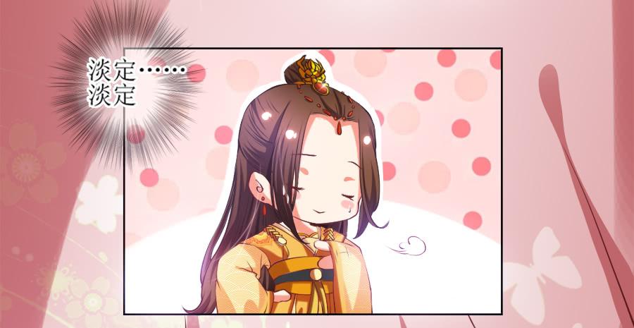 《东宫潜规则》来人！送入洞房！ 第24页
