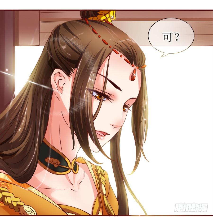 《东宫潜规则》来人！送入洞房！ 第14页