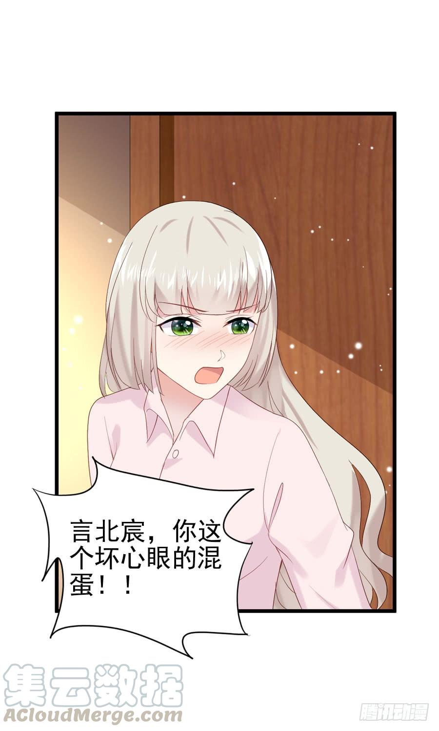 《千亿豪门宝贝》只身出走 第15页