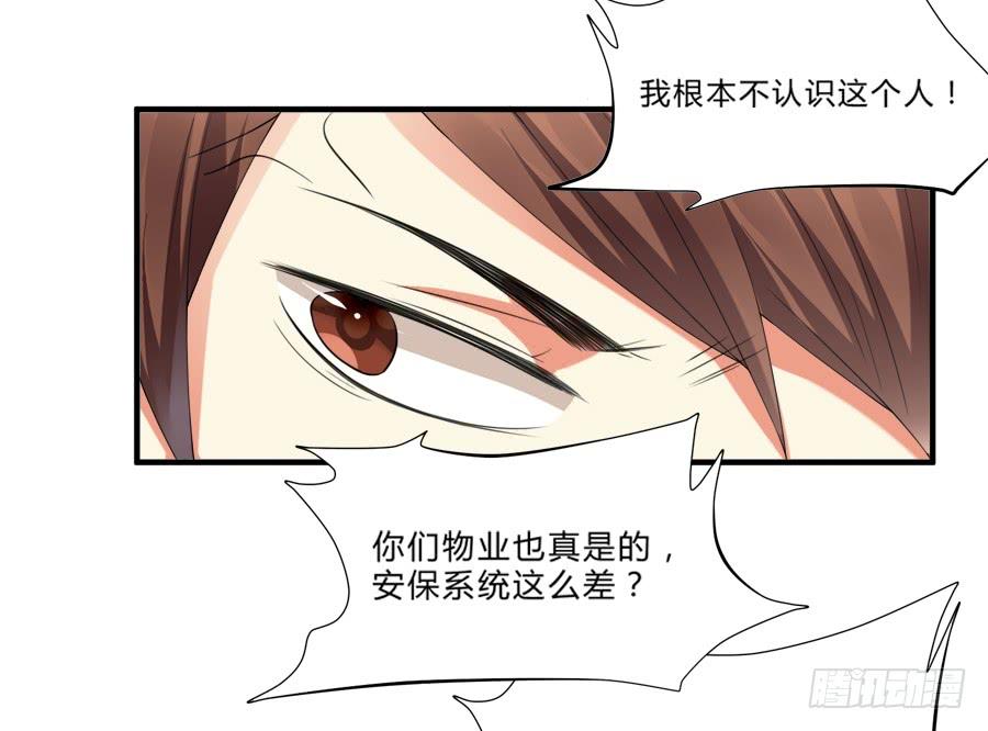 《水货妖精太磨人》十八禁被保安撞破 第23页