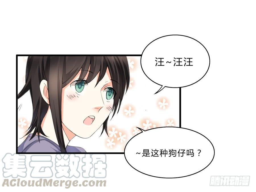 《水货妖精太磨人》十八禁被保安撞破 第15页