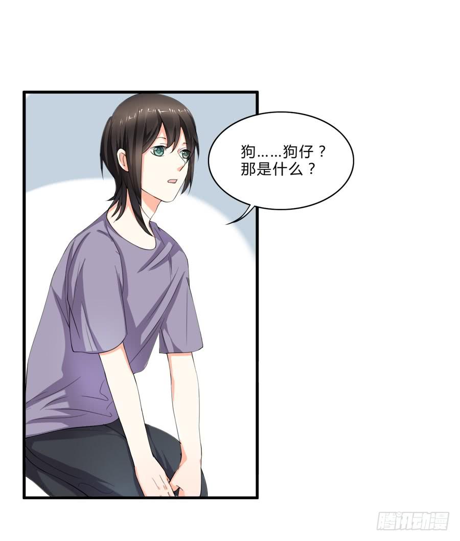 《水货妖精太磨人》十八禁被保安撞破 第14页