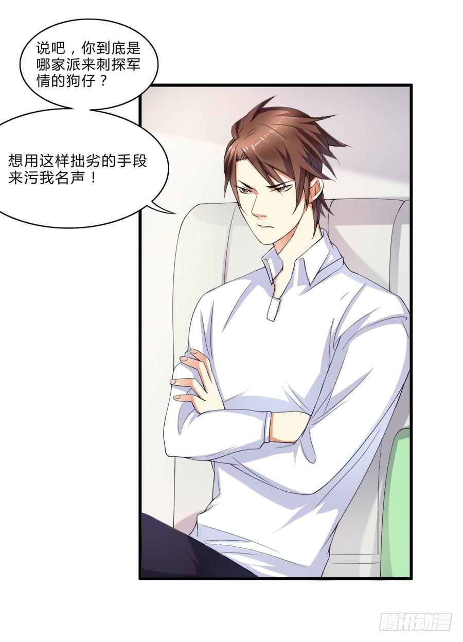 《水货妖精太磨人》十八禁被保安撞破 第13页