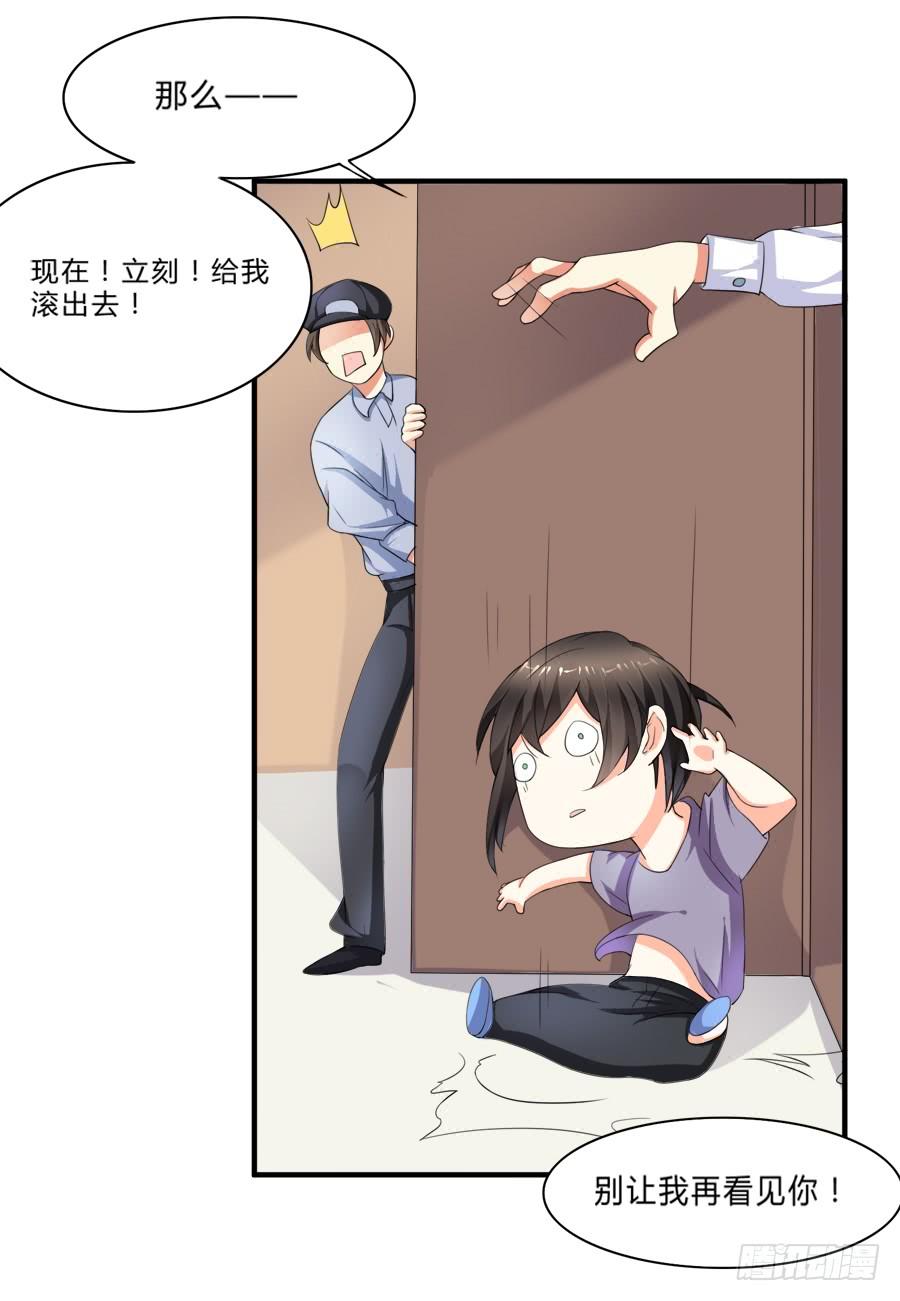 《水货妖精太磨人》十八禁被保安撞破 第21页