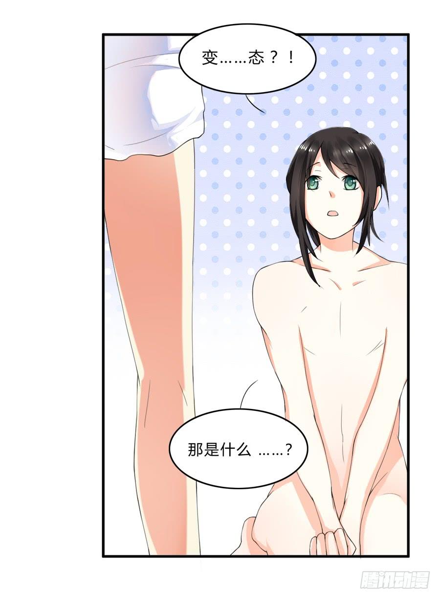 《水货妖精太磨人》十八禁被保安撞破 第6页