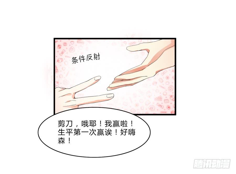 《水货妖精太磨人》十八禁被保安撞破 第17页