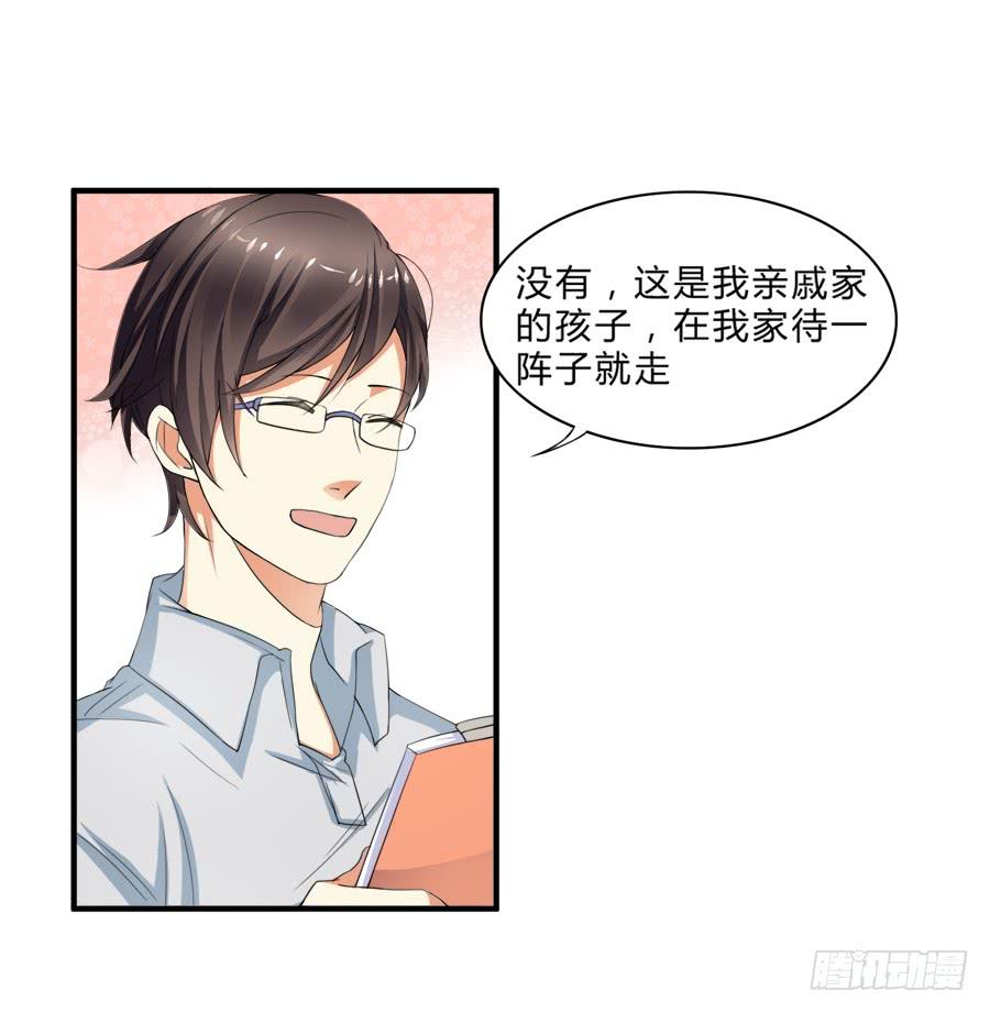 《水货妖精太磨人》十八禁被保安撞破 第28页