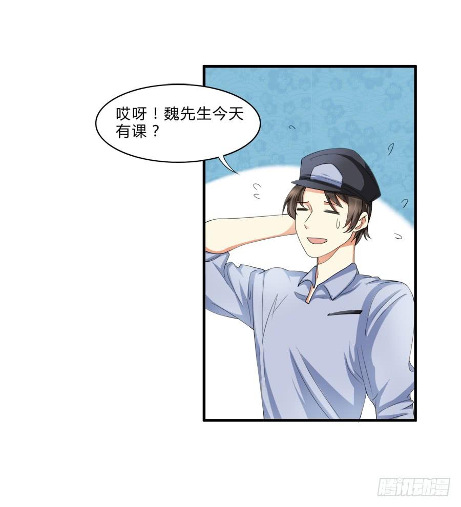 《水货妖精太磨人》十八禁被保安撞破 第26页