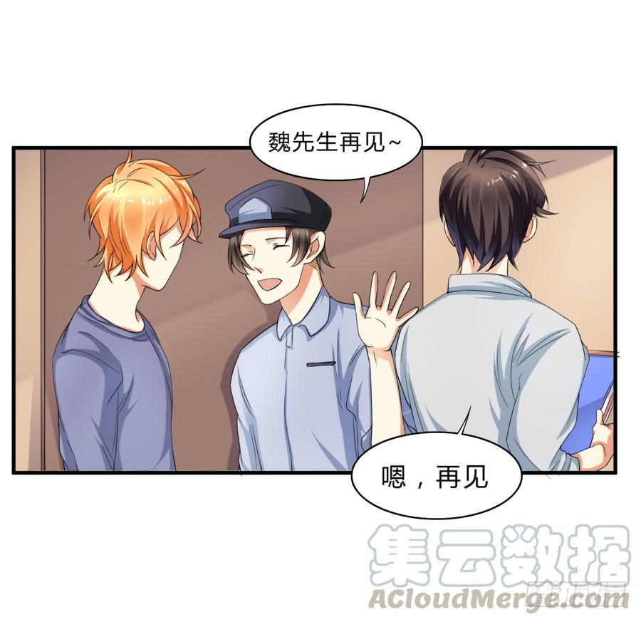 《水货妖精太磨人》十八禁被保安撞破 第29页