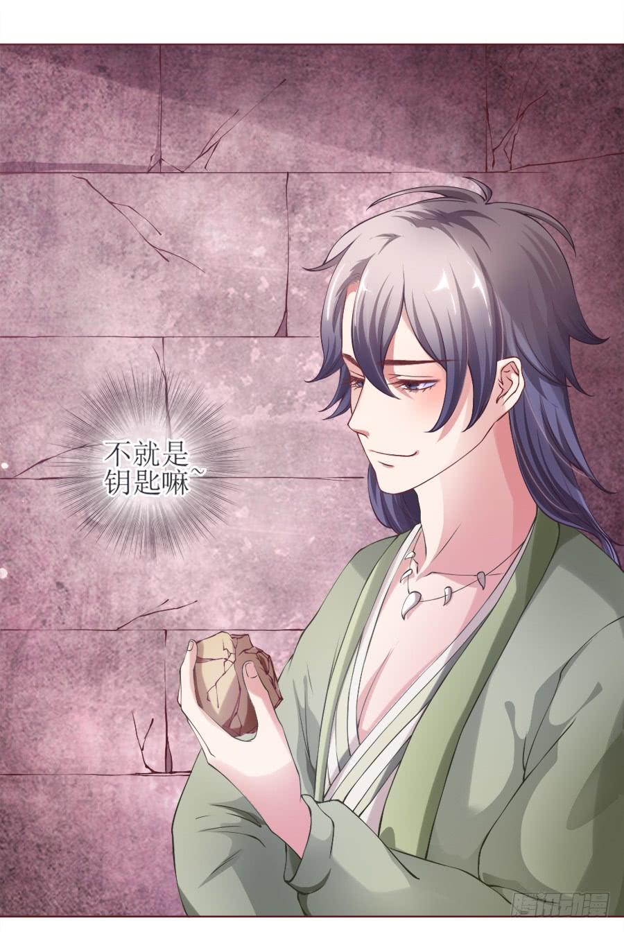 《东宫潜规则》我要做你的侧妃！ 第9页