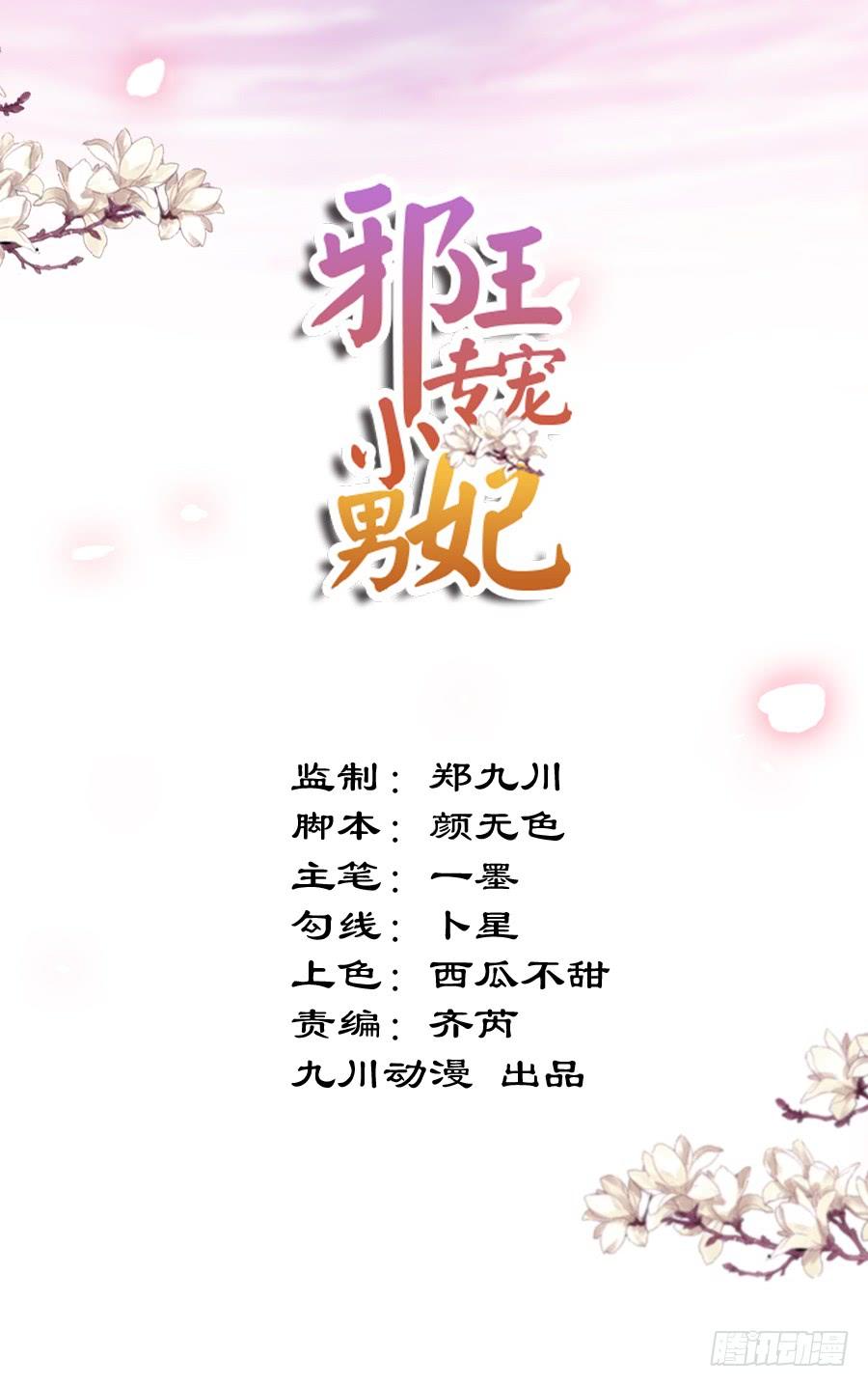 《东宫潜规则》我要做你的侧妃！ 第2页