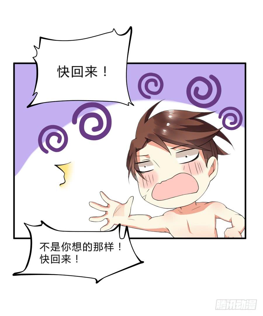 《水货妖精太磨人》十八禁被保安撞破 第12页