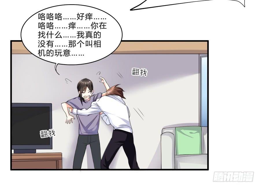 《水货妖精太磨人》十八禁被保安撞破 第20页