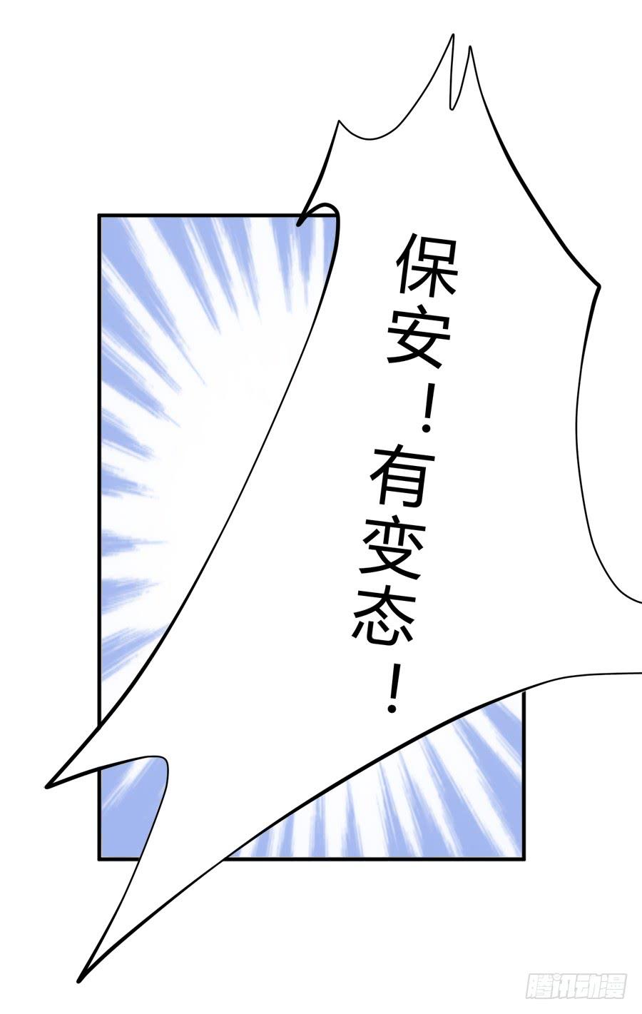 《水货妖精太磨人》十八禁被保安撞破 第5页