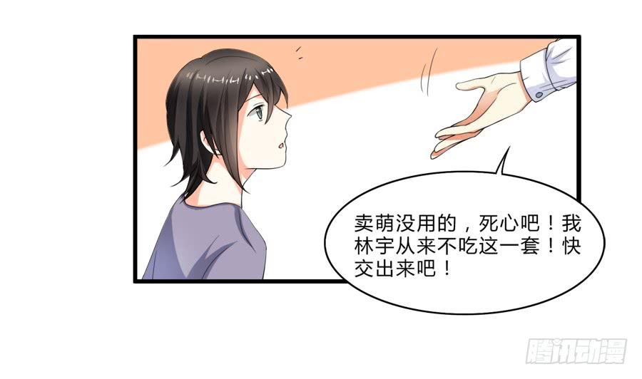 《水货妖精太磨人》十八禁被保安撞破 第16页