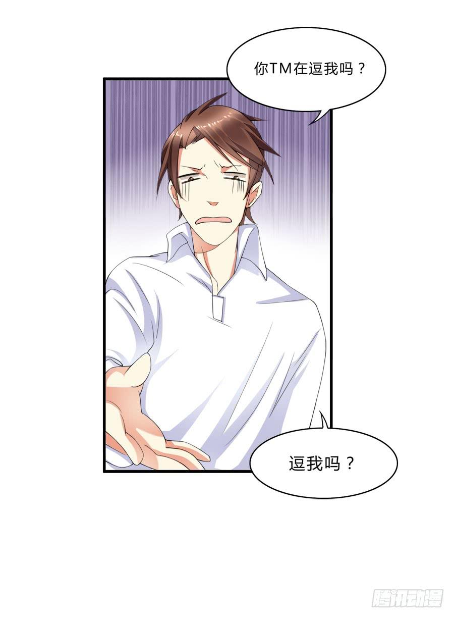 《水货妖精太磨人》十八禁被保安撞破 第18页