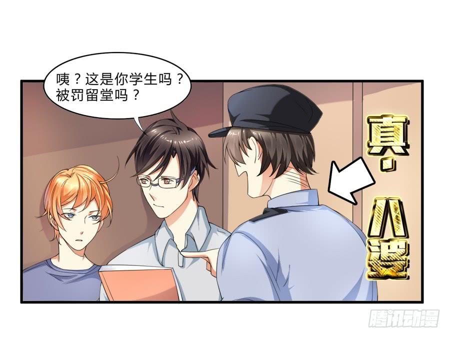 《水货妖精太磨人》十八禁被保安撞破 第27页