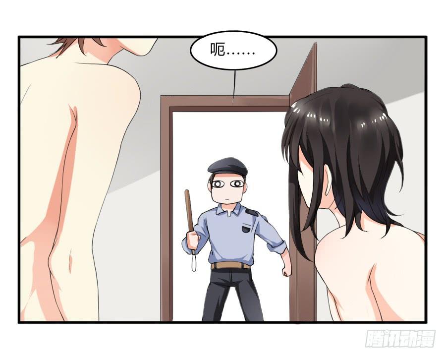《水货妖精太磨人》十八禁被保安撞破 第10页