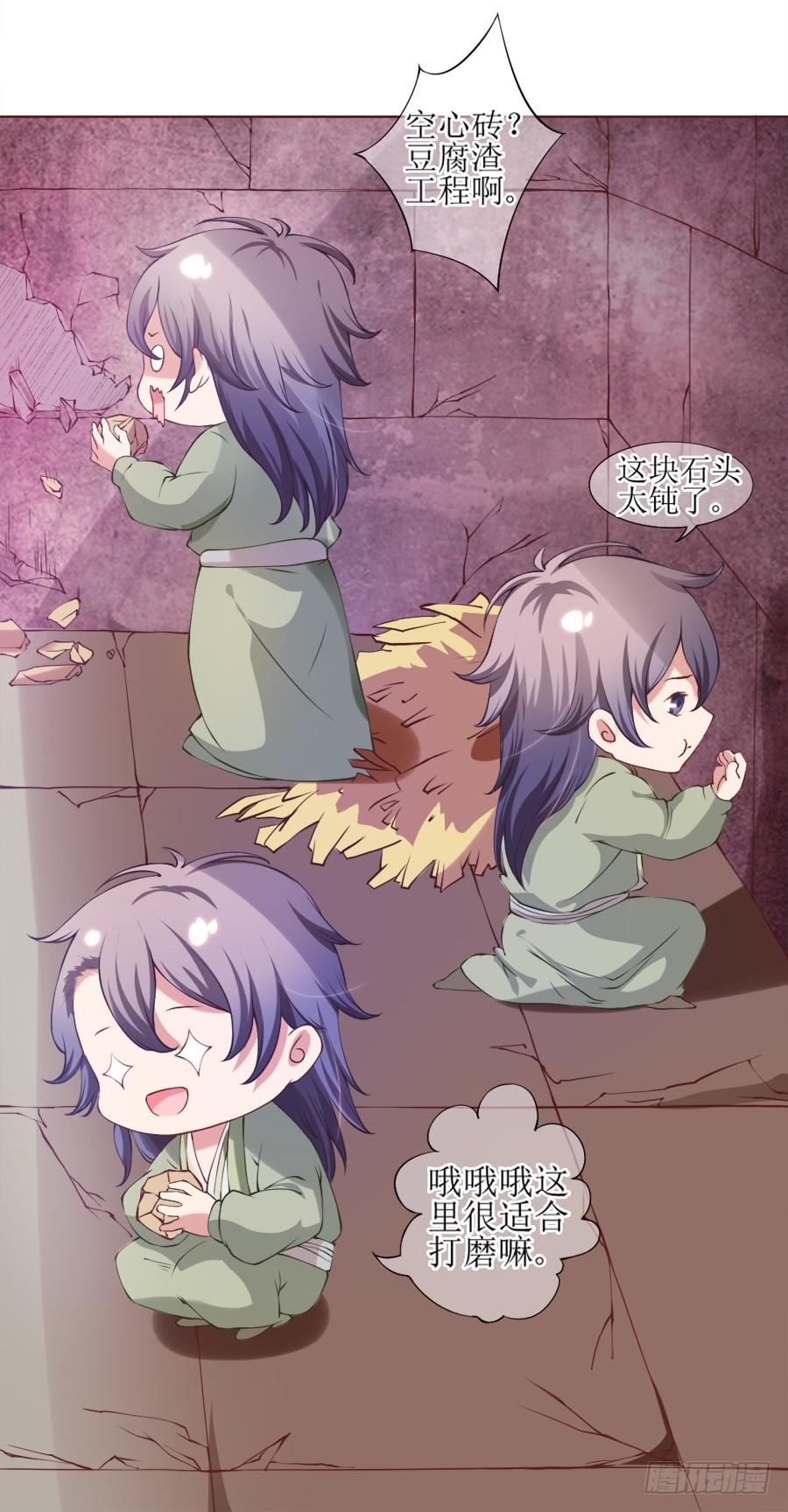 《东宫潜规则》我要做你的侧妃！ 第10页
