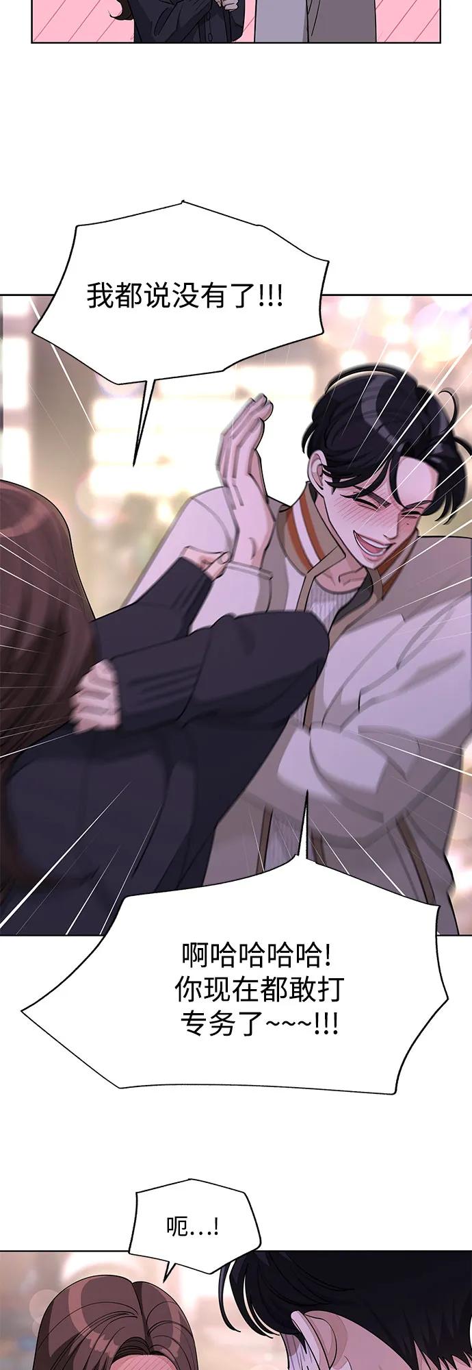 《利夑的恋爱》第48话 第8页