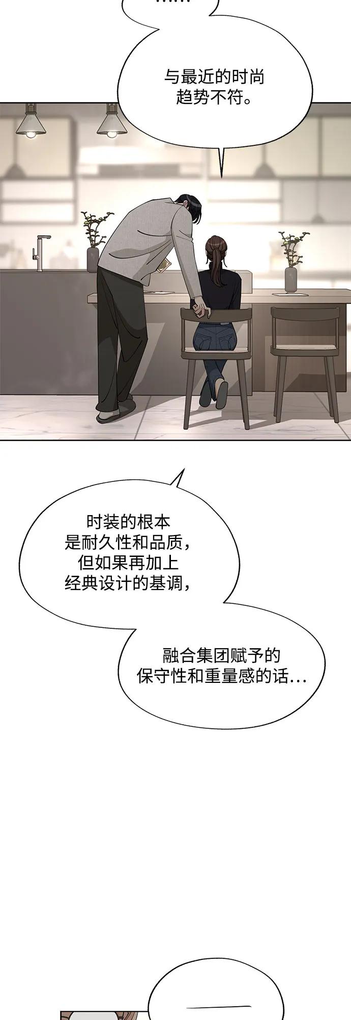《利夑的恋爱》第48话 第35页