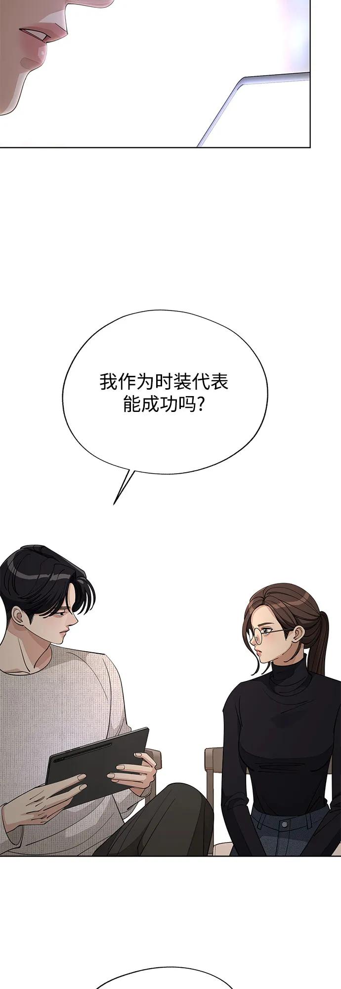 《利夑的恋爱》第48话 第45页