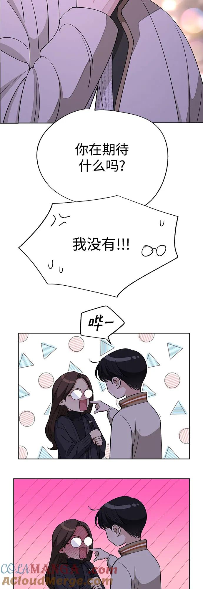 《利夑的恋爱》第48话 第7页