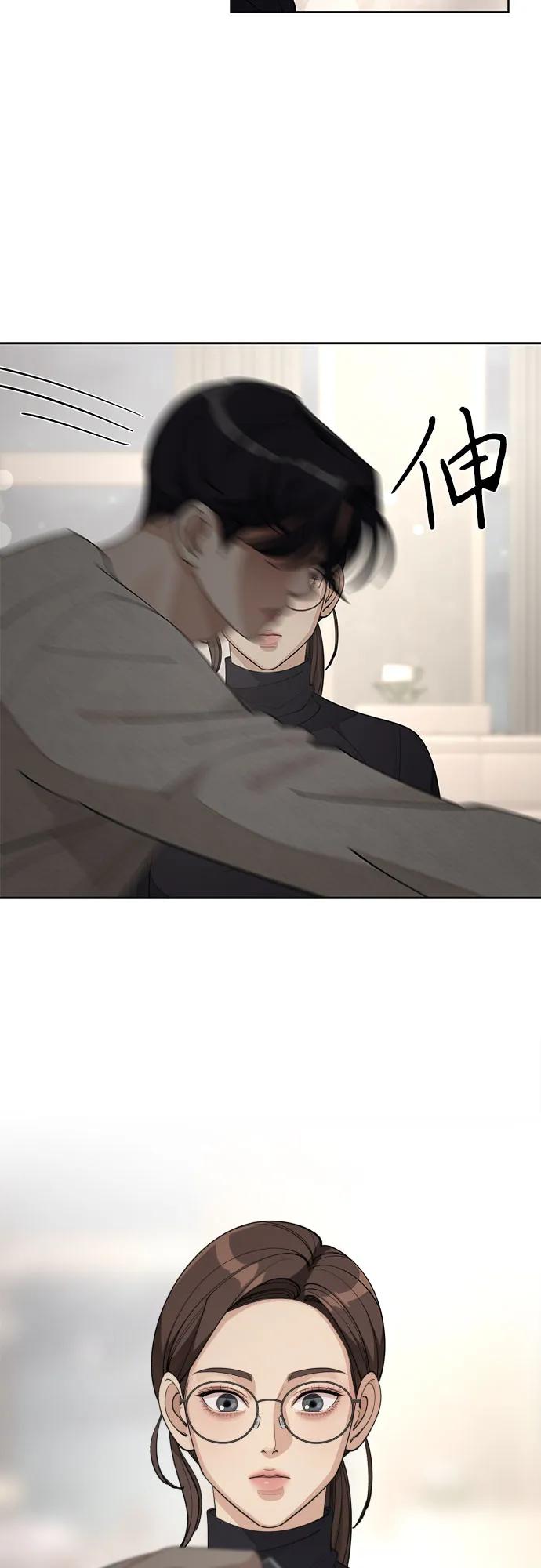 《利夑的恋爱》第48话 第39页