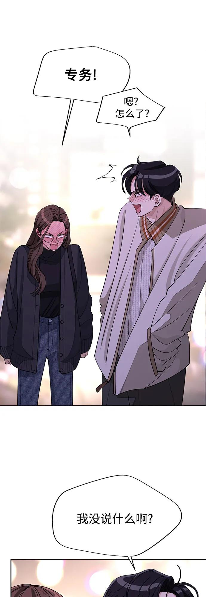 《利夑的恋爱》第48话 第5页