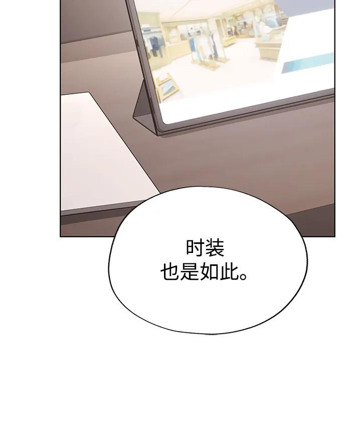 《利夑的恋爱》第48话 第32页