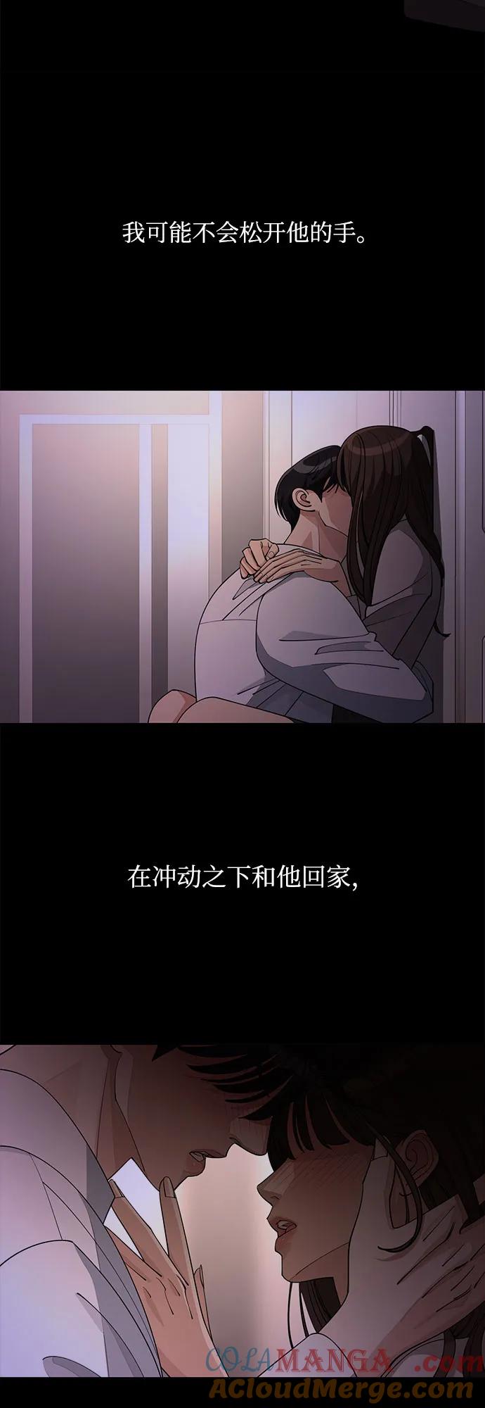 《利夑的恋爱》第48话 第16页
