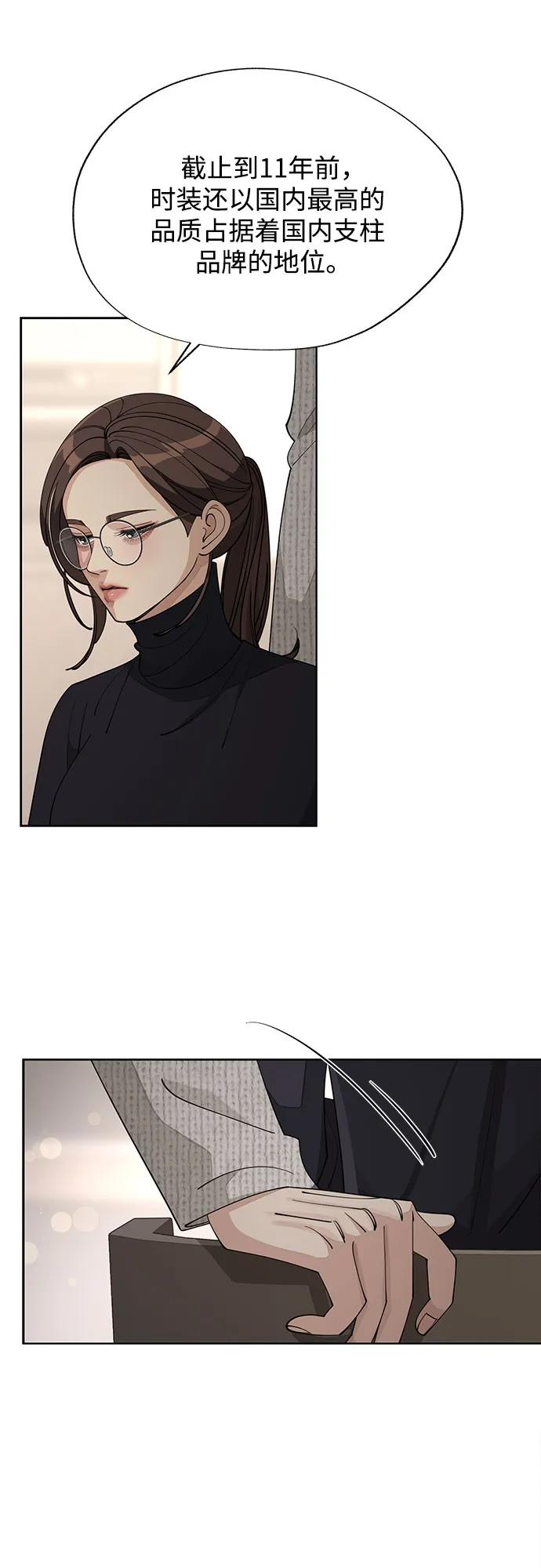 《利夑的恋爱》第48话 第33页