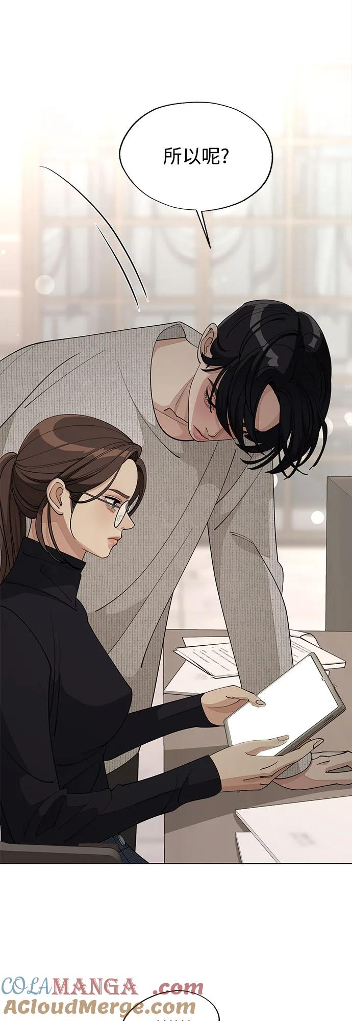 《利夑的恋爱》第48话 第34页