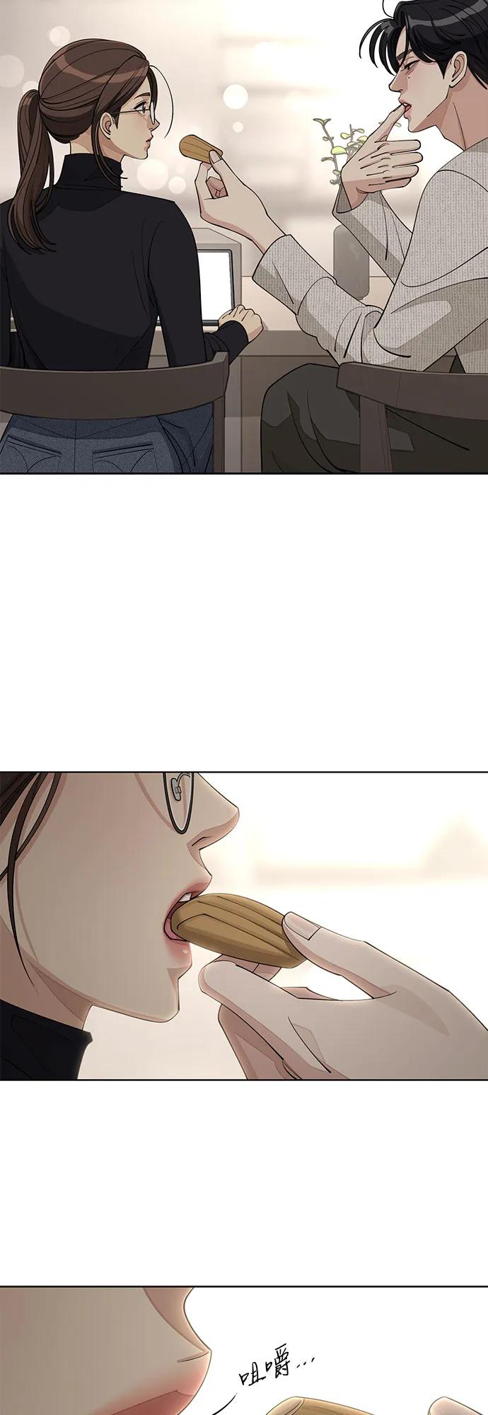《利夑的恋爱》第48话 第42页