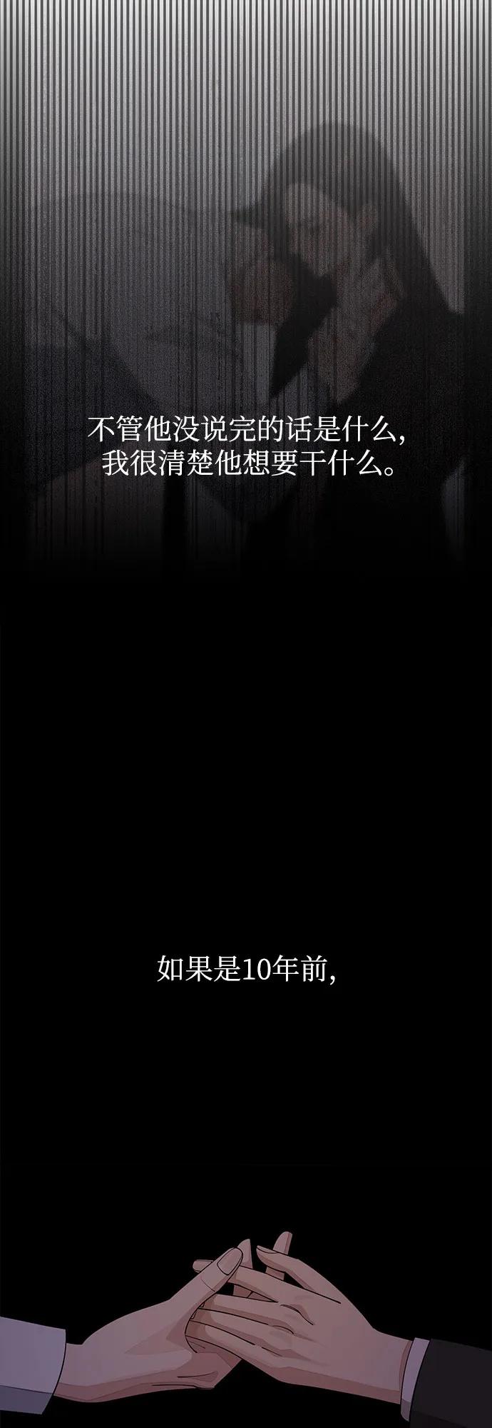 《利夑的恋爱》第48话 第15页