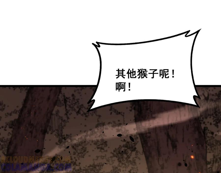 老蛇修仙传（蛇祖） 第48话 黑二狗外出闯荡 第5页