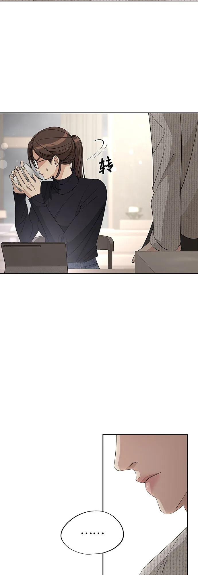 《利夑的恋爱》第48话 第30页