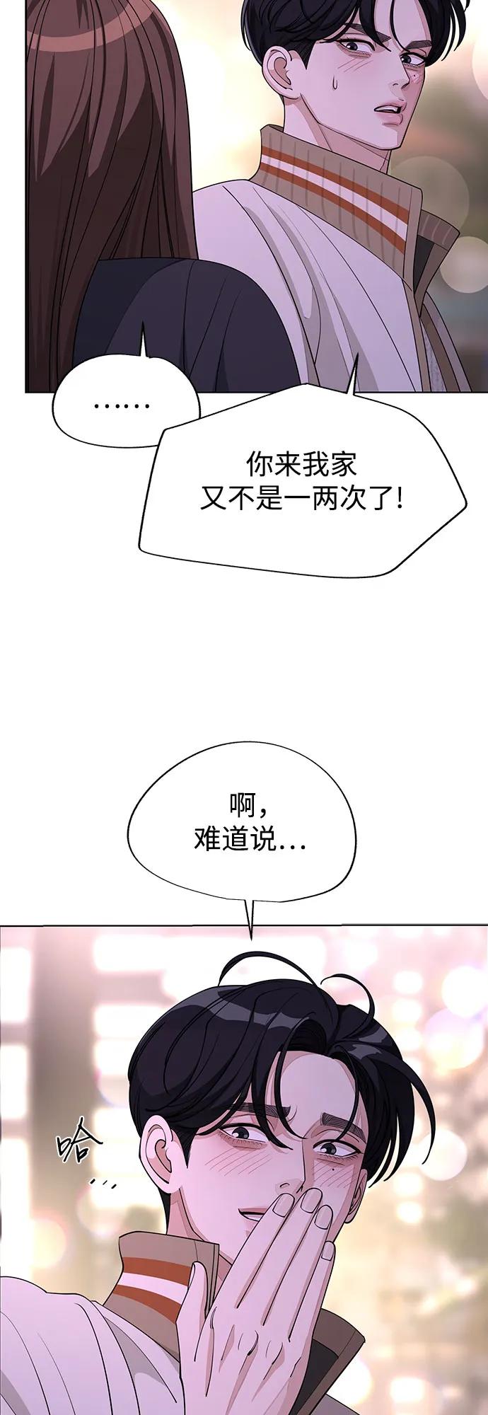 《利夑的恋爱》第48话 第6页